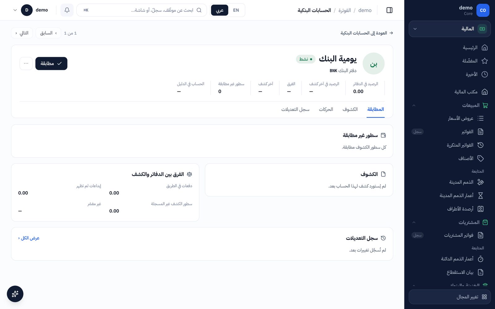 تسوية البنك