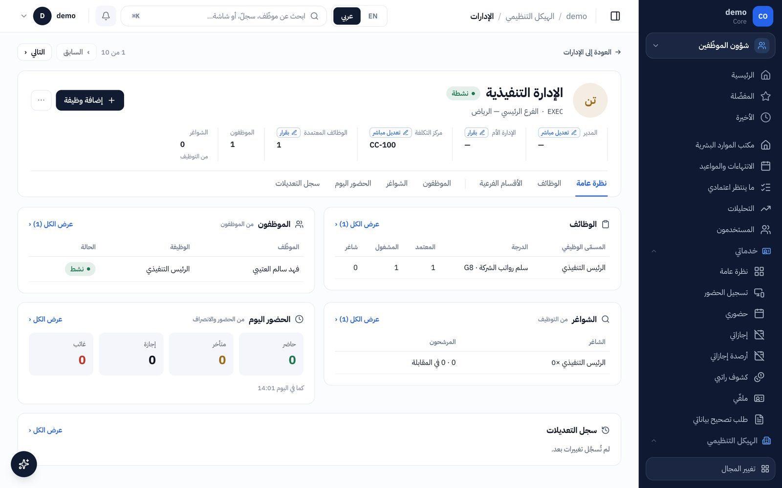 صفحة الإدارة